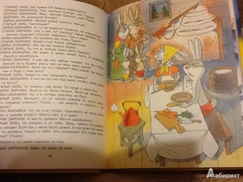 Иллюстрация 6 из 33 для Сказки - Сергей Михалков | Лабиринт - книги. Источник: M.alinka