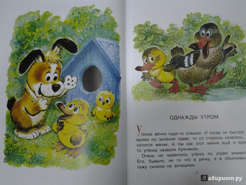 Иллюстрация 12 из 21 для Сказки про маленьких зверят - Михаил Пляцковский | Лабиринт - книги. Источник: Olga