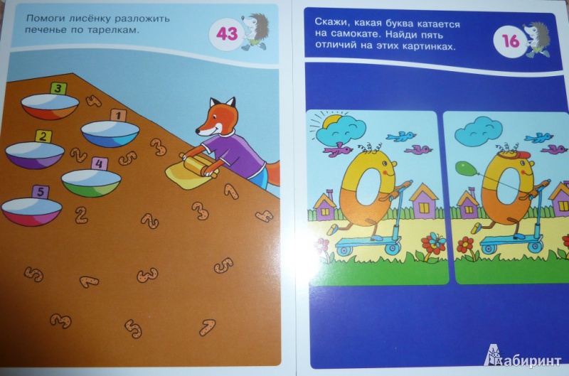 Иллюстрация 12 из 42 для Ежонок. 45 развивающих заданий + игра-лото "Найди пару" | Лабиринт - игрушки. Источник: olga_potapova_y