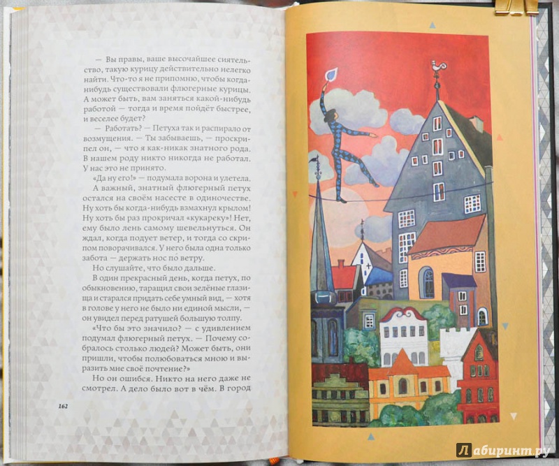 Иллюстрация 123 из 153 для Сказки - Сакариас Топелиус | Лабиринт - книги. Источник: Раскова  Юлия
