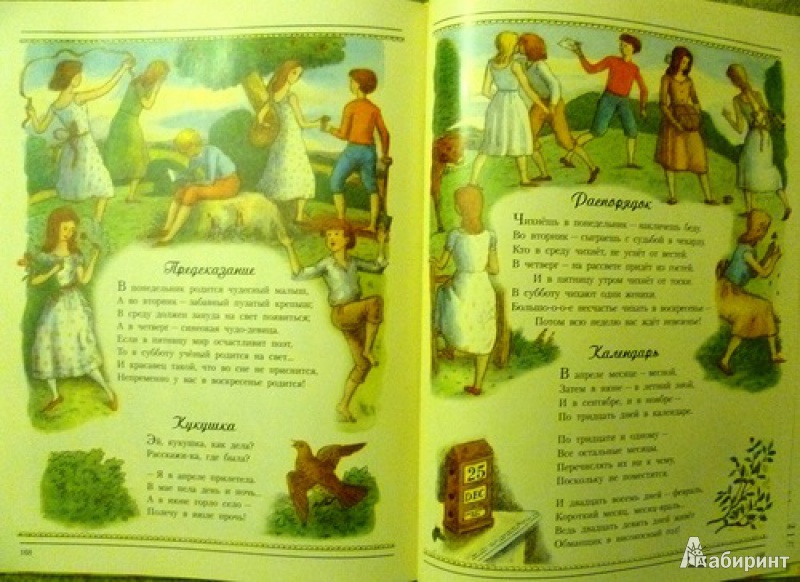 Иллюстрация 57 из 57 для Английские детские песенки. Когда я стану королем | Лабиринт - книги. Источник: alex-sandr