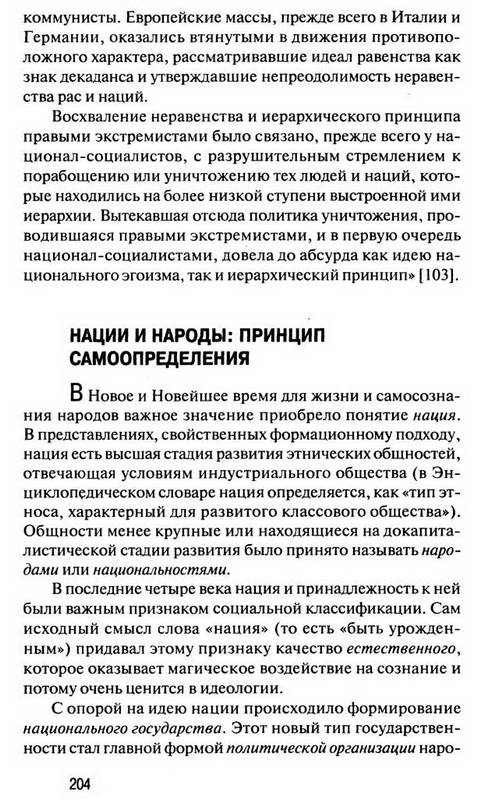 Иллюстрация 19 из 21 для Маркс против русской революции - Сергей Кара-Мурза | Лабиринт - книги. Источник: Ялина