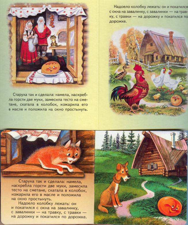 Иллюстрация 6 из 13 для Самые первые сказки | Лабиринт - книги. Источник: Филиппова Ольга