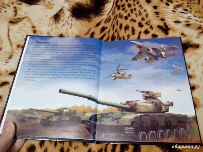 Иллюстрация 8 из 39 для Военная техника России - Дмитрий Павлов | Лабиринт - книги. Источник: Oksana