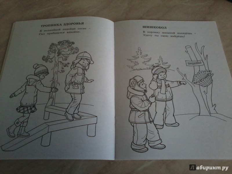 Иллюстрация 8 из 12 для В сказочном лесу - М. Земнов | Лабиринт - книги. Источник: *  Читатель