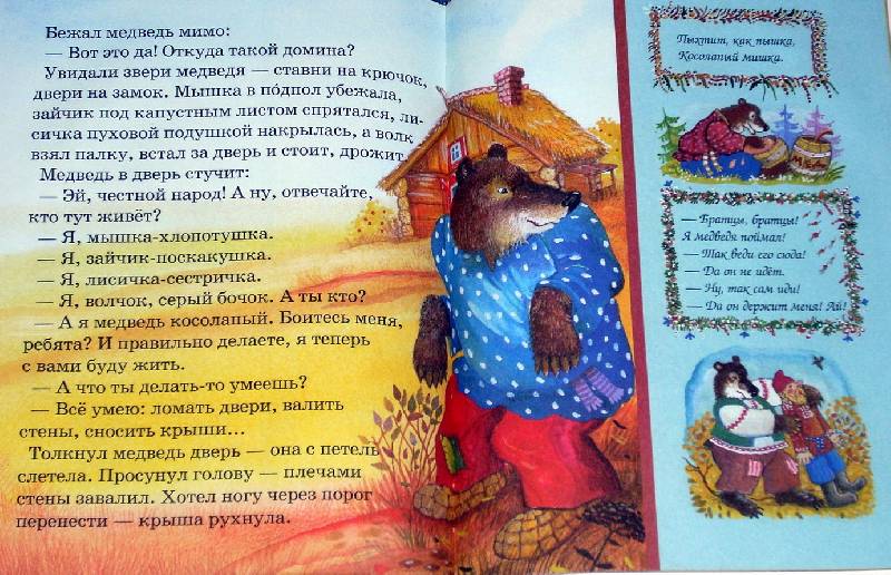 Иллюстрация 28 из 28 для Колобок | Лабиринт - книги. Источник: Качура Светлана Анатольевна