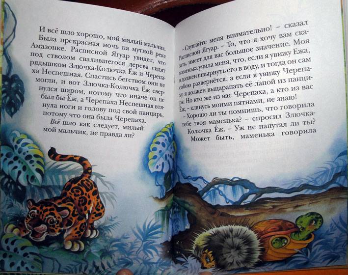 Иллюстрация 11 из 24 для Сказки - Редьярд Киплинг | Лабиринт - книги. Источник: АннаЛ