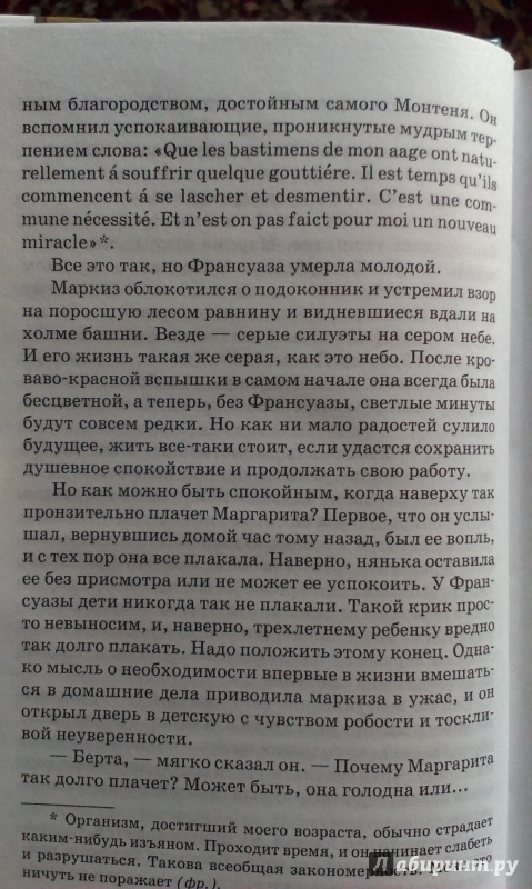 Иллюстрация 6 из 34 для Прерванная дружба - Этель Войнич | Лабиринт - книги. Источник: Nota B