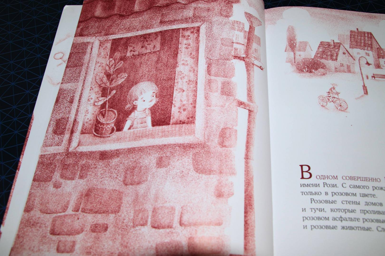 Книга про розового. Розовая книга сказок. Розовая сказка 2 класс. Текст розовая сказка. Литература 2 класс розовая сказка.