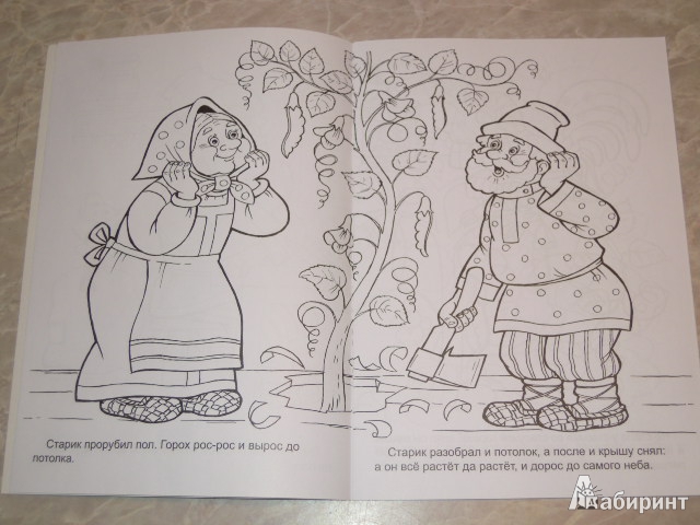 Иллюстрация 3 из 4 для Петушок и чудо-мельница | Лабиринт - книги. Источник: Iwolga