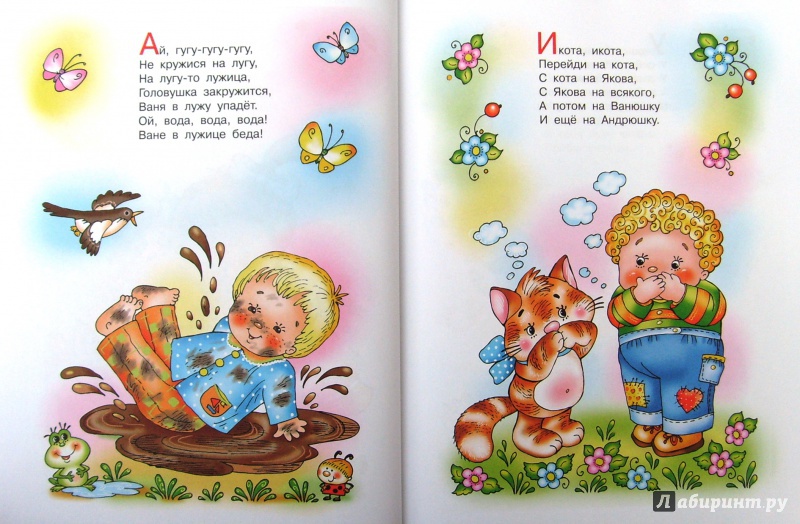 Иллюстрация 25 из 39 для Большая книга для малышей. Любимая книга малыша: для чтения от 6 месяцев: сборник | Лабиринт - книги. Источник: Соловьев  Владимир