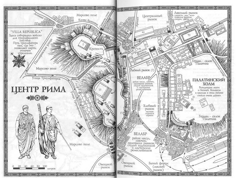 Иллюстрация 9 из 15 для Первый Человек в Риме - Колин Маккалоу | Лабиринт - книги. Источник: Robar