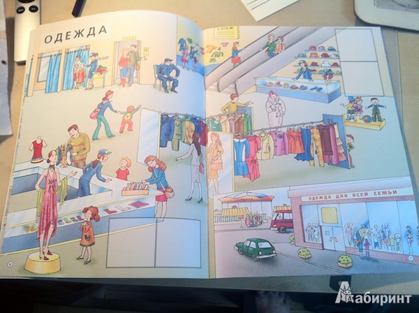 Иллюстрация 4 из 10 для Какие бывают магазины. Книжка с наклейками. Для занятий с детьми 5-7 лет | Лабиринт - книги. Источник: lena-fleure