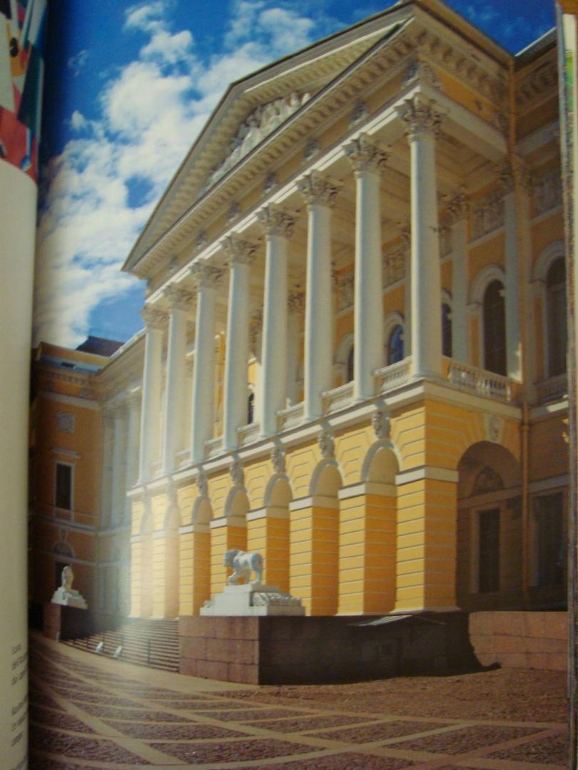 Иллюстрация 5 из 7 для San Pietroburgo. La Storia e l'architettura - Маргарита Альбедиль | Лабиринт - книги. Источник: Yulia
