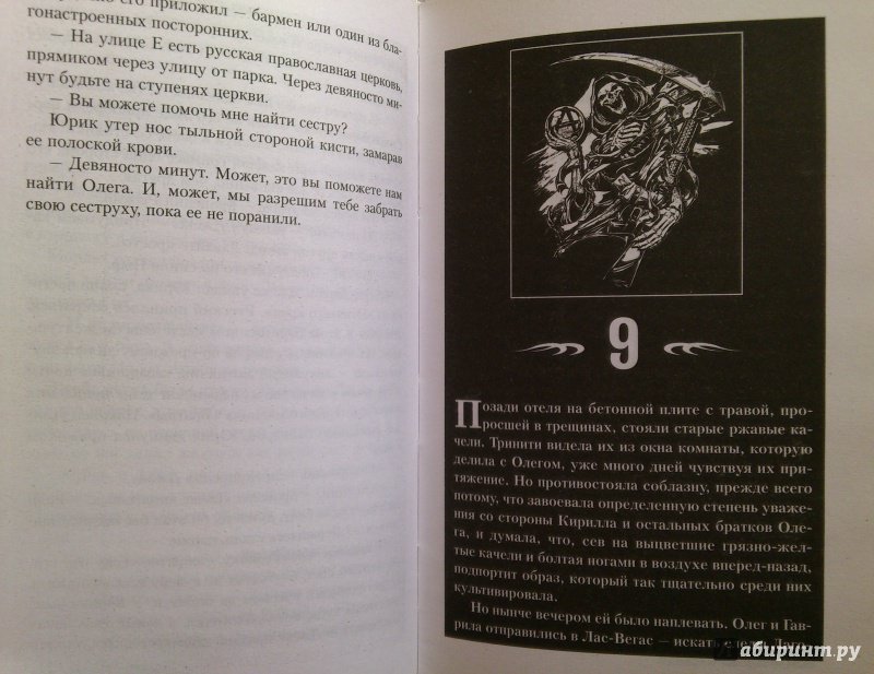 Иллюстрация 24 из 27 для Сыны анархии. Братва - Кристофер Голден | Лабиринт - книги. Источник: Книголюб!