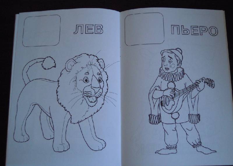 Иллюстрация 6 из 8 для Книжка с наклейками: Ежик | Лабиринт - книги. Источник: Iwolga
