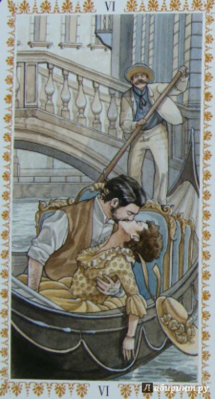 Иллюстрация 31 из 68 для Романтическое Таро - Emanuela Signorini | Лабиринт - книги. Источник: Galina  Klimenko