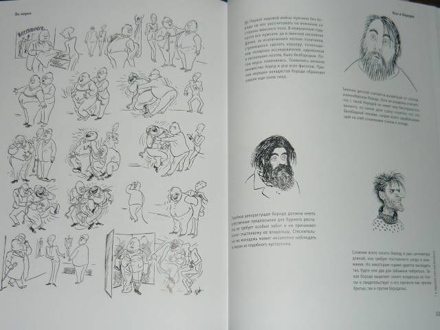 Иллюстрация 46 из 64 для Рисунки - Херлуф Бидструп | Лабиринт - книги. Источник: Тобик