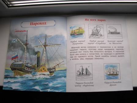 Иллюстрация 3 из 16 для Корабли и подводные лодки - Л. Калинина | Лабиринт - книги. Источник: Папи.рус