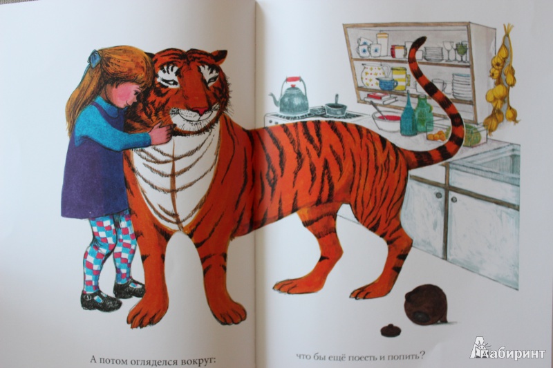 Иллюстрация 17 из 34 для Тигр, который пришел выпить чаю - Джудит Керр | Лабиринт - книги. Источник: so-vanille