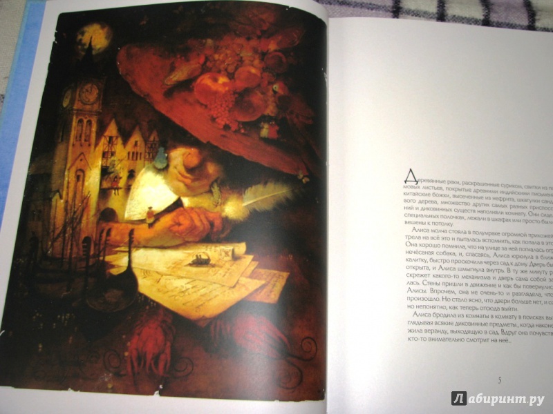 Иллюстрация 7 из 49 для Алиса в доме волшебника - Кирилл Челушкин | Лабиринт - книги. Источник: Бог в помощь