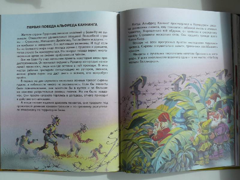 Иллюстрация 48 из 94 для Тайна заброшенного замка - Александр Волков | Лабиринт - книги. Источник: Полуночница
