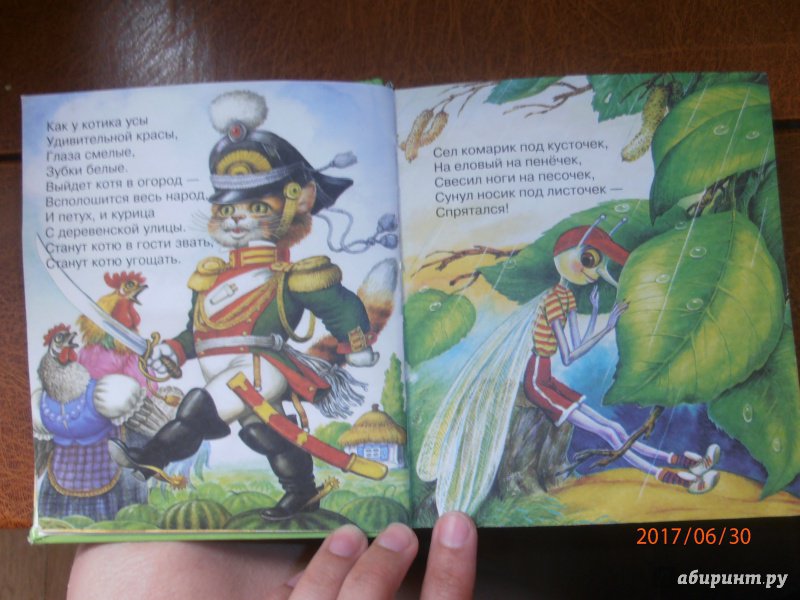 Иллюстрация 16 из 22 для Книга для чтения детям от 6 месяцев до 3 лет | Лабиринт - книги. Источник: Козлова  Ольга