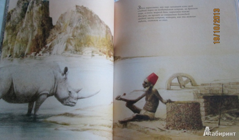 Иллюстрация 47 из 80 для Сказки - Редьярд Киплинг | Лабиринт - книги. Источник: Алонсо Кихано