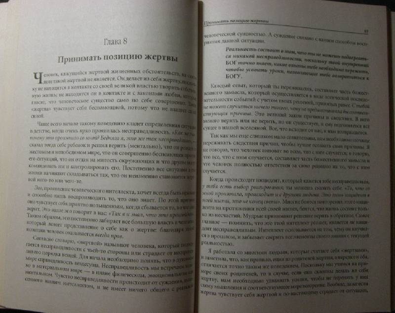 Иллюстрация 9 из 10 для Слушай свое тело - снова и снова! Том 2 - Лиз Бурбо | Лабиринт - книги. Источник: Polli