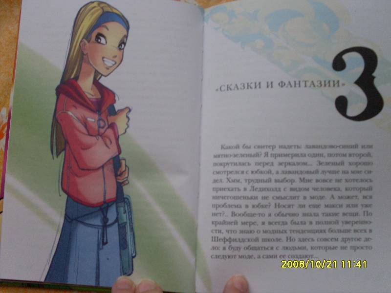 Иллюстрация 3 из 4 для Зеленая магия - Лене Каабербол | Лабиринт - книги. Источник: Марта