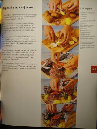 Иллюстрация 13 из 13 для Блюда из рыбы и морепродуктов | Лабиринт - книги. Источник: karina_pavlovna