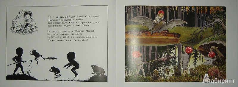 Иллюстрация 67 из 78 для Дети лесного гнома - Эльза Бесков | Лабиринт - книги. Источник: Трухина Ирина