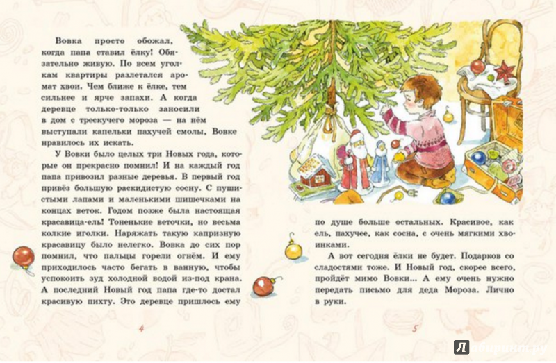 Иллюстрация 8 из 83 для Апельсин - Анна Доброчасова | Лабиринт - книги. Источник: Аксенова  Оксана Валерьевна