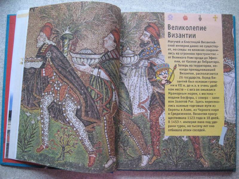 Иллюстрация 39 из 44 для Средние века - Доминик Жоли | Лабиринт - книги. Источник: Ребекка Попова