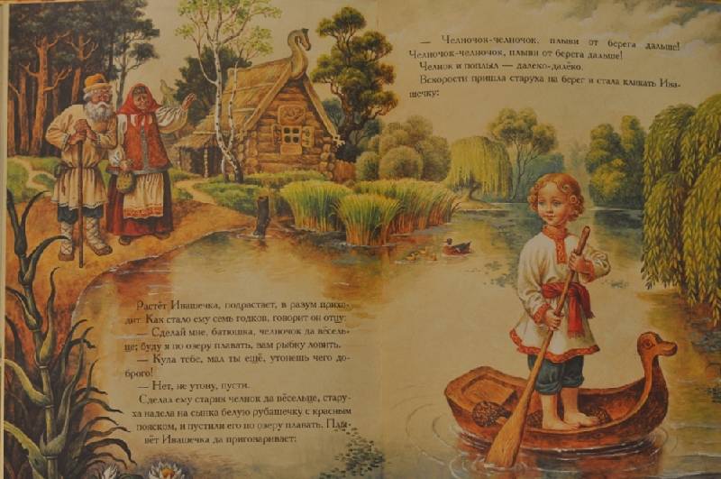 Иллюстрация 2 из 51 для Большая книга русских волшебных сказок | Лабиринт - книги. Источник: Еленушка