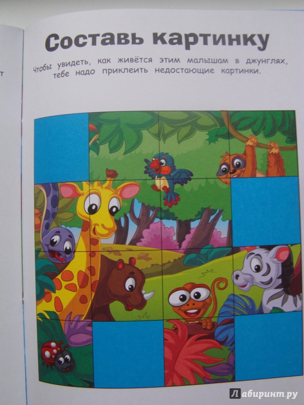 Иллюстрация 16 из 36 для Наклейки с заданиями. Детеныши животных | Лабиринт - книги. Источник: Elena Yudina