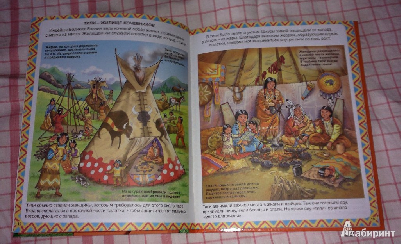 Иллюстрация 17 из 21 для Индейцы и ковбои - Симон, Буэ | Лабиринт - книги. Источник: Раскова  Юлия