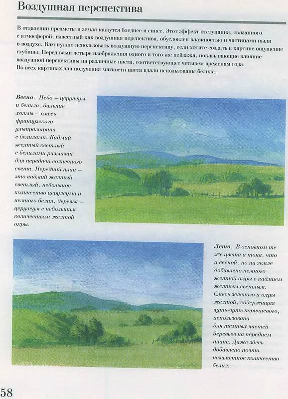 Иллюстрация 31 из 35 для Как рисовать масляными красками - Линда Бирч | Лабиринт - книги. Источник: Ялина