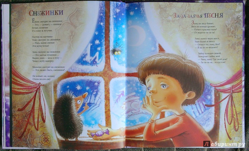 Иллюстрация 7 из 15 для Дело было в Новый год (+CD) - Андрей Усачев | Лабиринт - книги. Источник: Anastasia_mama