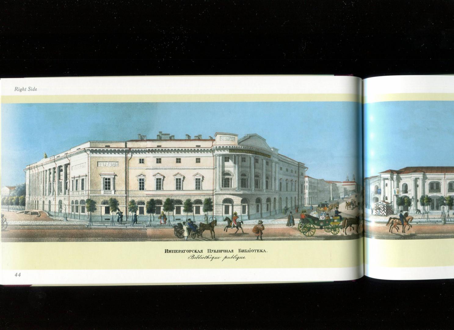 Иллюстрация 38 из 52 для Панорама Невского проспекта | Лабиринт - книги. Источник: Лабиринт