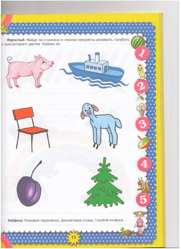 Иллюстрация 9 из 19 для Уроки математики: для детей 3-5 лет - Ольга Александрова | Лабиринт - книги. Источник: Tiger.