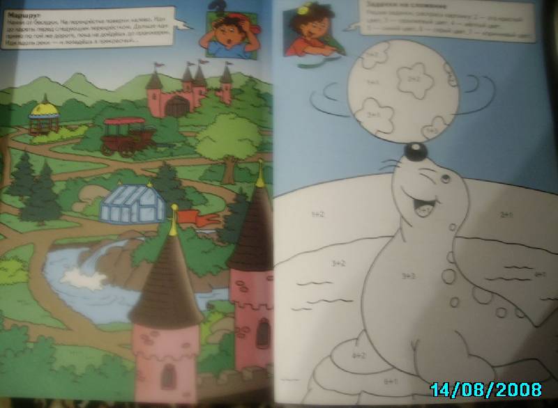 Иллюстрация 5 из 13 для Большая книга игр для малышей. Выпуск 2 | Лабиринт - книги. Источник: Rainbow