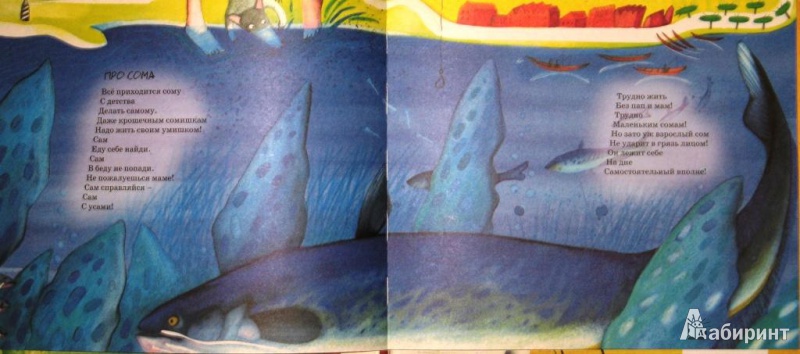Иллюстрация 3 из 23 для Дырки в сыре - Борис Заходер | Лабиринт - книги. Источник: СветланаС