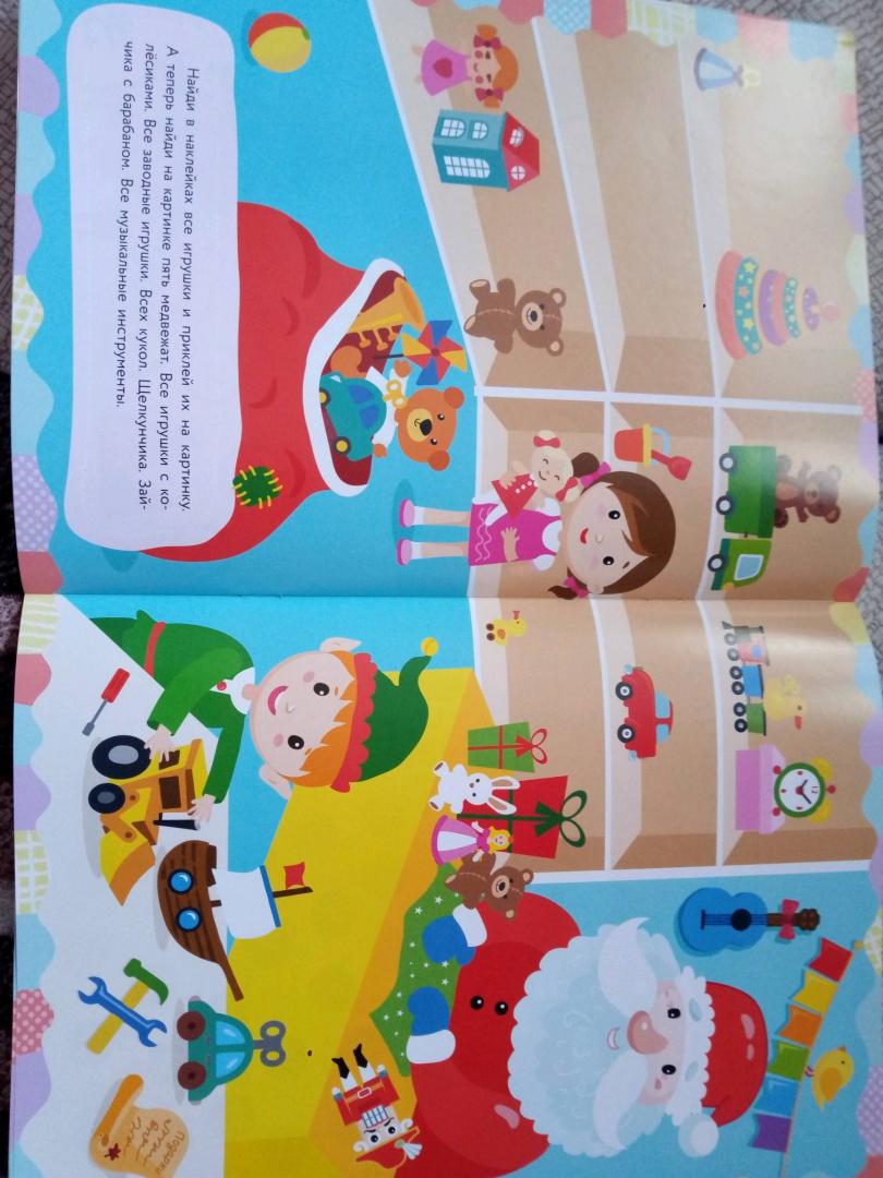Иллюстрация 9 из 33 для Многоразовые наклейки. Игры Деда Мороза - Е. Никитина | Лабиринт - игрушки. Источник: Лабиринт
