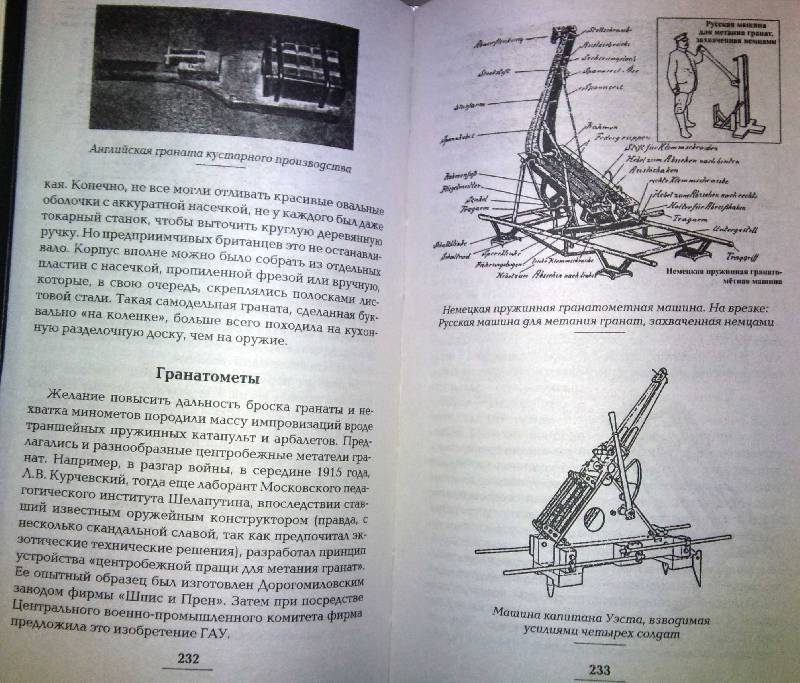 Иллюстрация 12 из 12 для Великая Окопная война. Позиционная бойня | Лабиринт - книги. Источник: Natali*