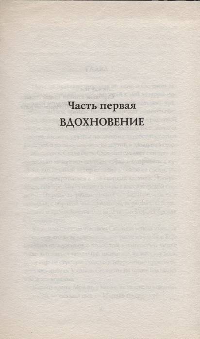 Иллюстрация 13 из 23 для Ангел-истребитель - Донн Кортес | Лабиринт - книги. Источник: * Ольга *