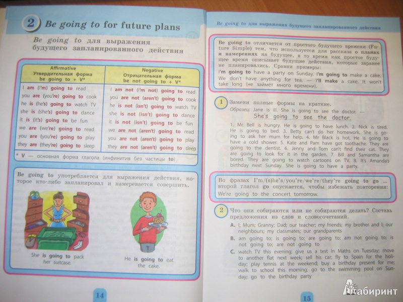 Иллюстрация 8 из 16 для Понятная английская грамматика для детей. 4 класс - Наталья Андреева | Лабиринт - книги. Источник: RoMamka