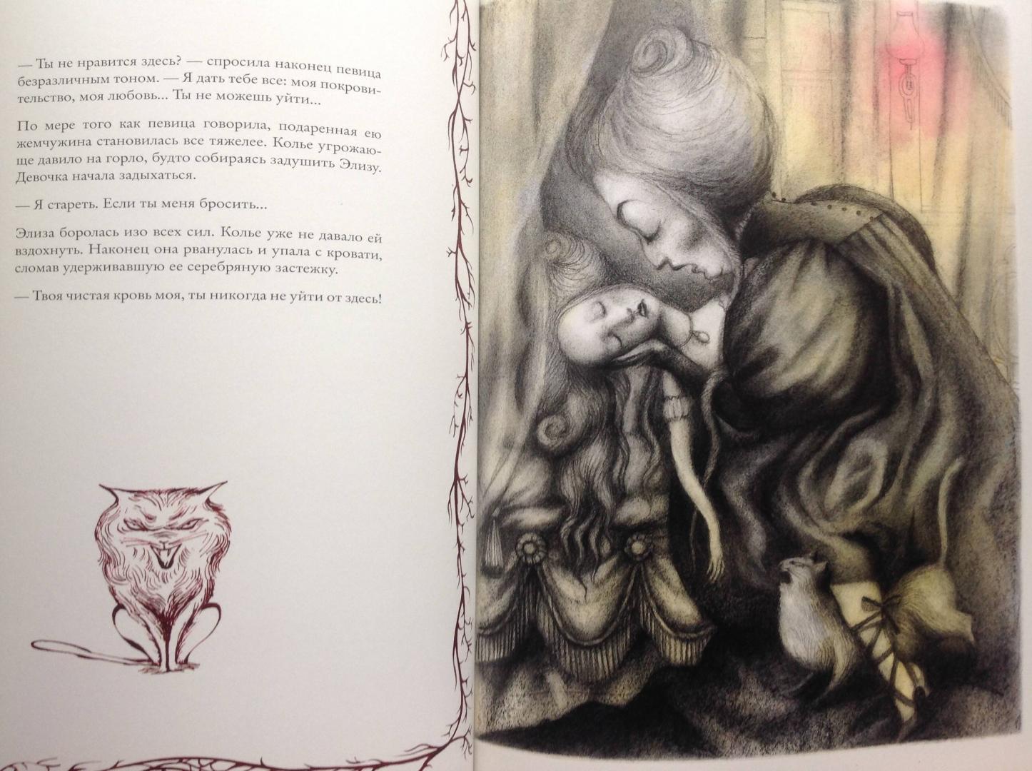 Иллюстрация 22 из 44 для Элиза в сердце лабиринта - Себастьян Перез | Лабиринт - книги. Источник: Электа