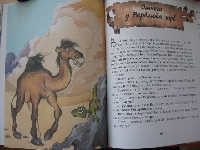 Иллюстрация 5 из 24 для Сказки - Редьярд Киплинг | Лабиринт - книги. Источник: Солнца луч