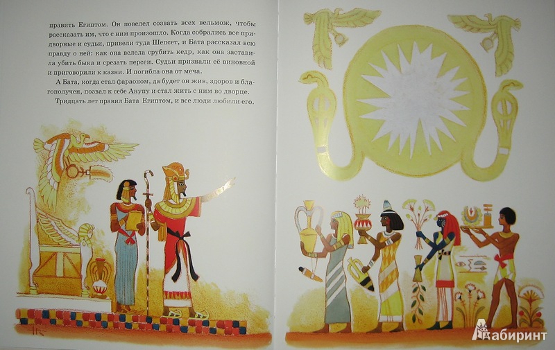 Иллюстрация 16 из 46 для Чудесные превращения Баты | Лабиринт - книги. Источник: Трухина Ирина